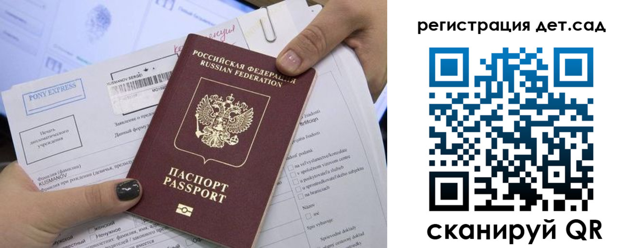 временная регистрация поиск в Боброве