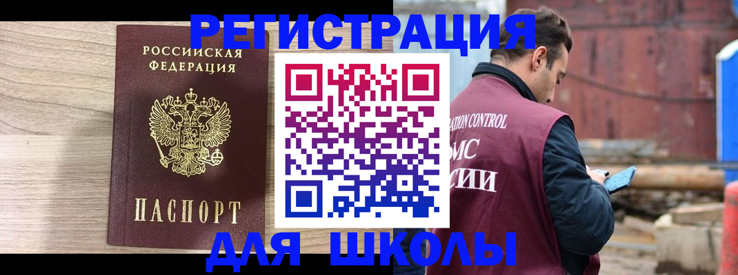 временная регистрация купить в Боброве